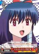 “だまされやすい性格”鳳