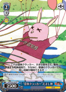 “霊体クラッカー”だまし神
