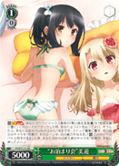 “お泊まり会”美遊