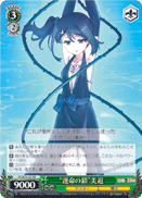 “運命の鎖”美遊