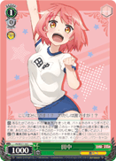 田中