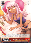 “お泊まり会”クロ