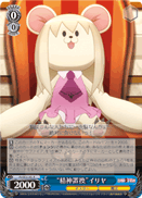 “精神置換”イリヤ