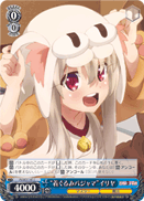 “着ぐるみパジャマ”イリヤ
