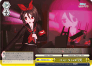 ロストワンの号哭