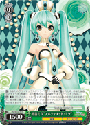初音ミク“アルティメット・ミク”