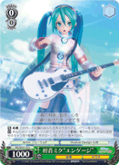 初音ミク“エンゲージ”