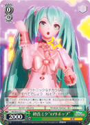 初音ミク“ロリポップ”