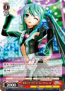 初音ミク“アノード・エレクトロニカ”