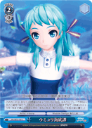 ウミユリ海底譚