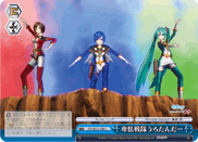 卑怯戦隊うろたんだー