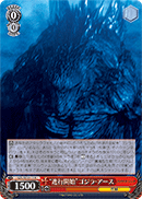 “進行開始”ゴジラ・アース