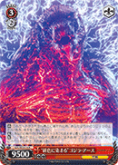 “緋色に染まる”ゴジラ・アース
