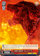 “地球の支配者”ゴジラ・アース