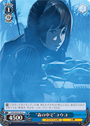 “森の中で”ユウコ