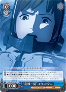 “危機一髪”ユウコ・タニ