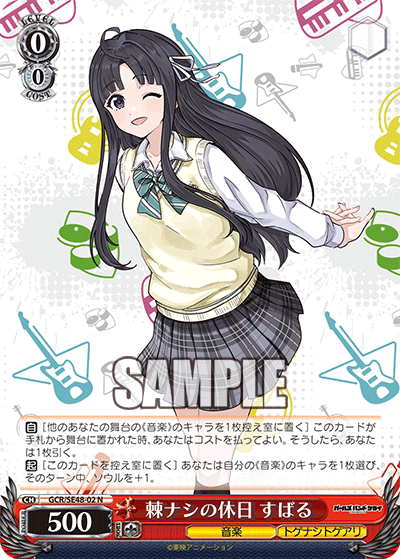 Girls Band Cry 8 Door