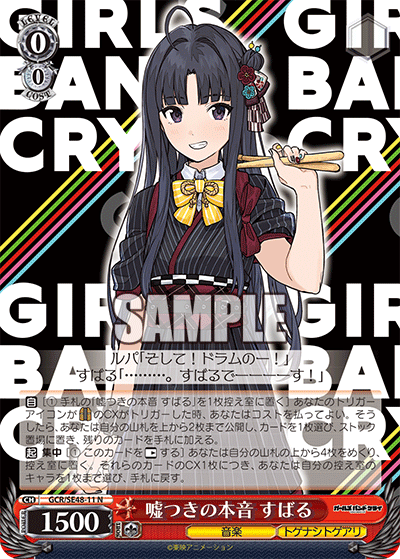 Girls Band Cry 8 Door