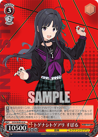 Girls Band Cry 8 Door