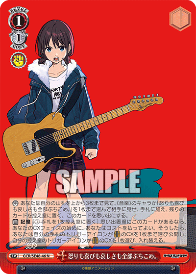 Girls Band Cry 8 Door