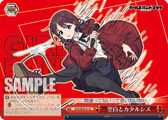 Girls Band Cry 8 Door