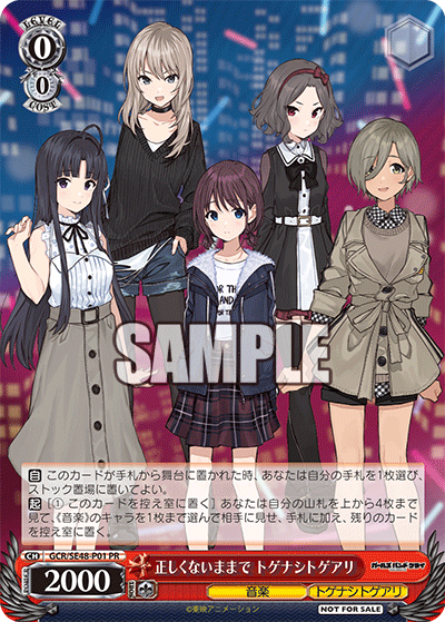 Girls Band Cry 8 Door