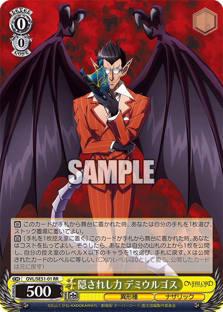 Overlord - 8 Door - V 1.1