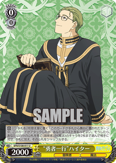 Frieren Test Deck