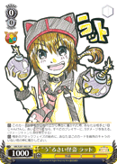 “う”るさい怪盗 ラット