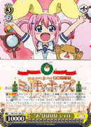 “あ”はははは シャロ