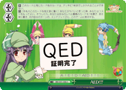 AED！！！