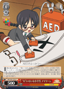 “れ”いせいな小学生 アイリーン