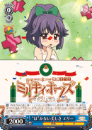 “は”かない美しさ エリー