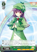 “雨上がりのミライ”エリー