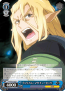 ウィリアム=マサチューセッツ
