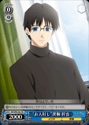 "お人好し"黒桐 幹也