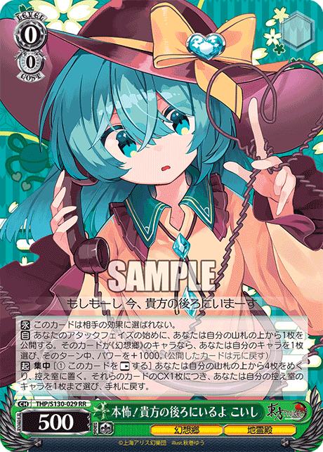 Touhou 8 pants