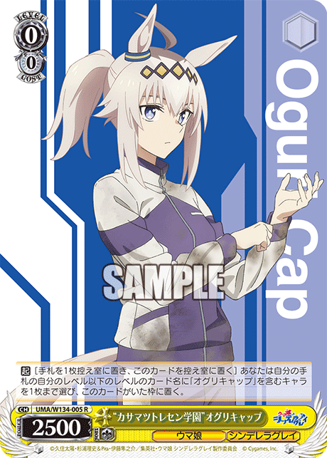 Oguri