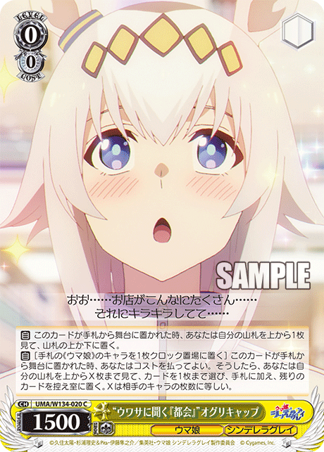 Full tamamo cross