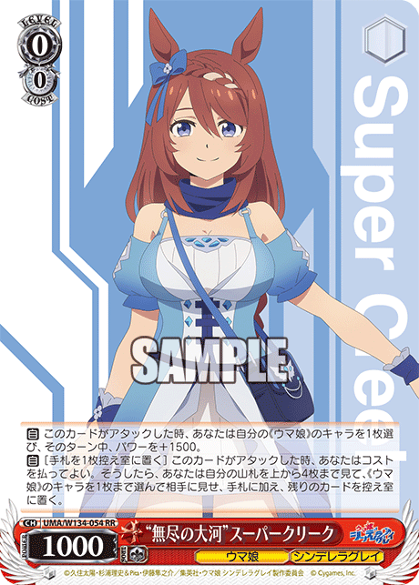 Full tamamo cross