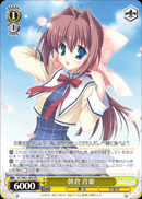 朝倉 音姫