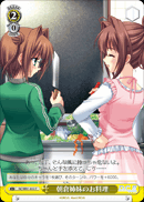 朝倉姉妹のお料理