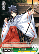 胡ノ宮 環