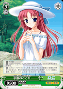 私服のことり