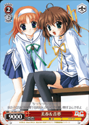 美春&音夢