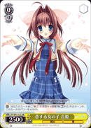 恋する女の子 音姫