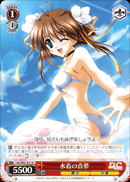 水着の音夢
