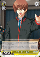 “リーダー”恭介
"Leader" Kyousuke