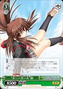 "ポニーガール"鈴