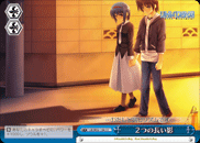 2つの長い影
100